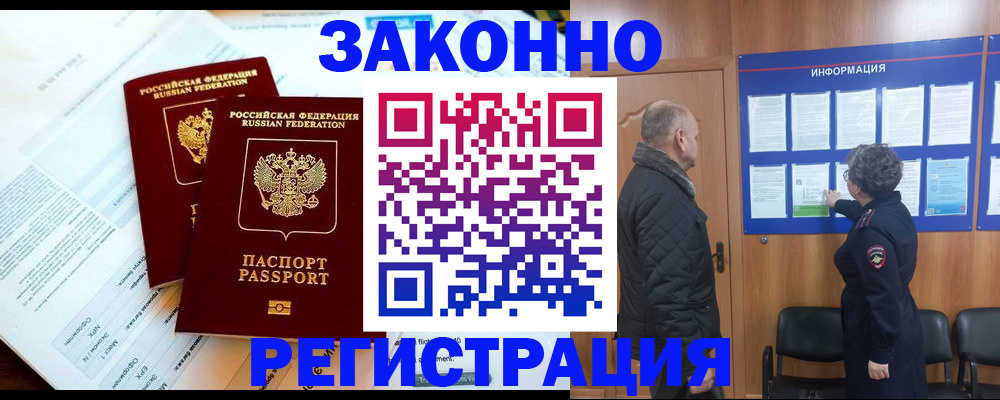 временная регистрация адрес в Сергаче