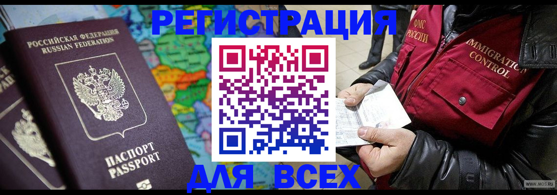 миграционный учет в Сергаче