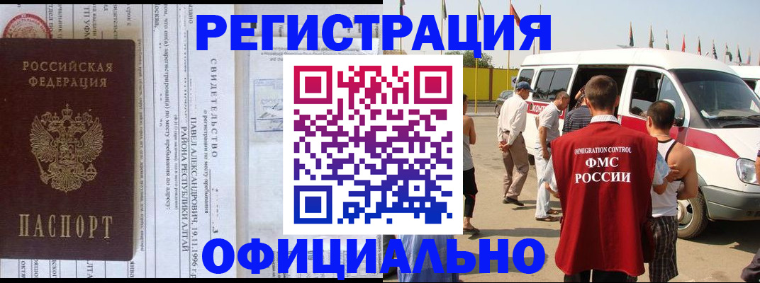 временная регистрация в квартире в Сергаче