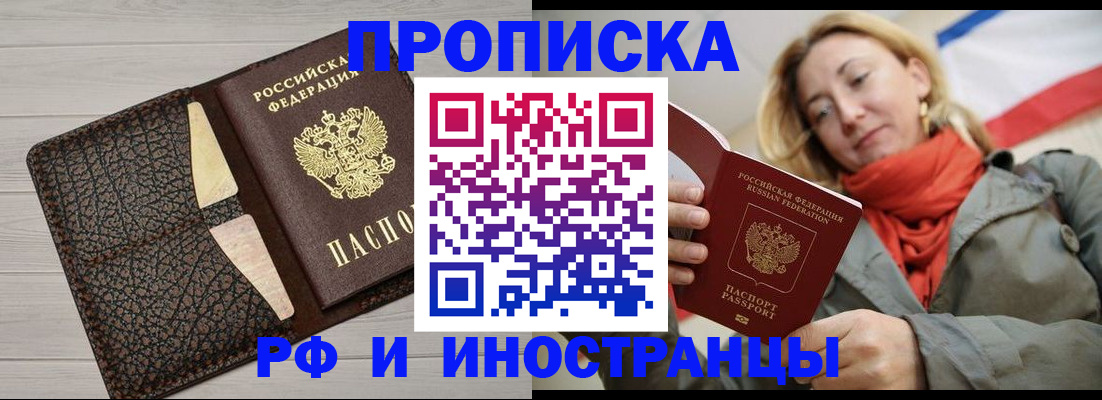 прописка для кредита в Сергаче