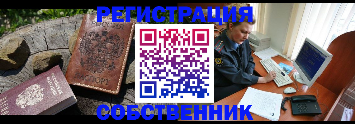 временная регистрация для школы в Сергаче