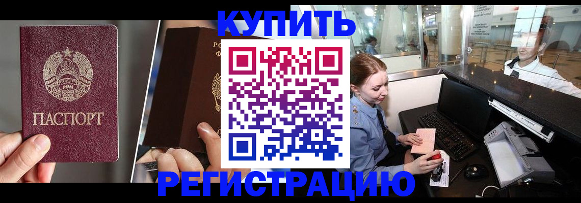 временная регистрация купить в Сергаче