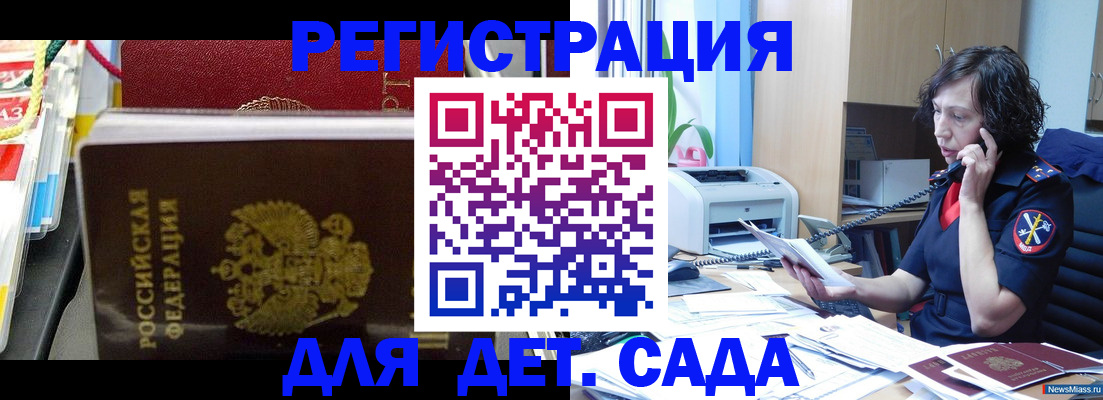 временная регистрация собственник в Сергаче